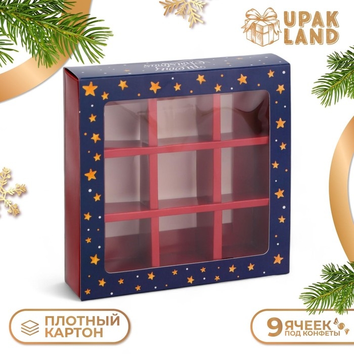 Новый год. Коробка под 9 конфет  Новый год. Коробка под 9 конфет "Ёлочка, гори!", 13,7 х 13,7 х 3,5 см, кондитерская упаковка