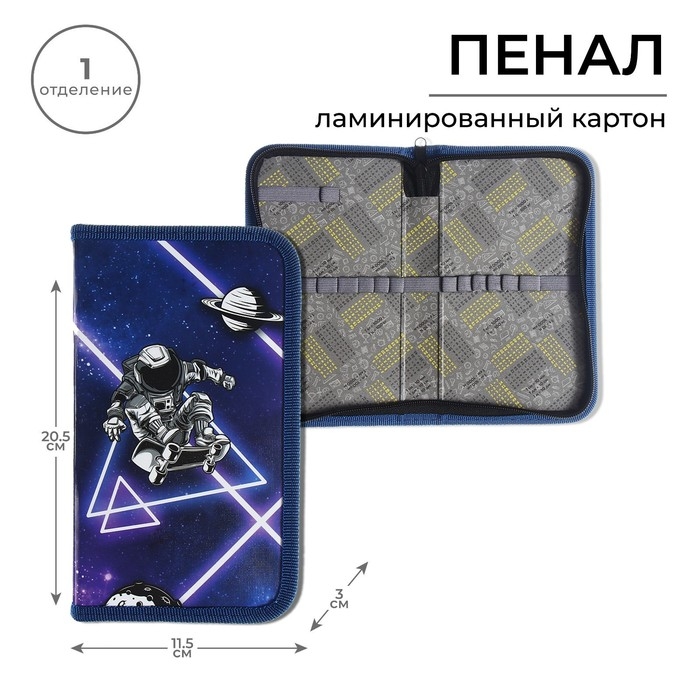 Пенал 1 секция 115 х 205 х 30 мм, Calligrata Пенал 1 секция 115 х 205 х 30 мм, Calligrata "Космос", ламинированный картон