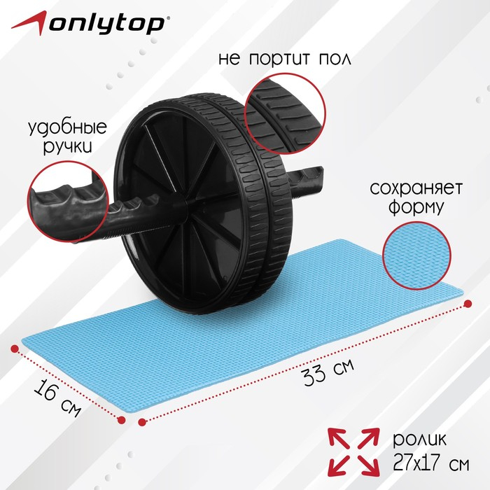 Ролик для пресса ONLYTOP, 2 колеса, 20х17х17 см, цвета МИКС Ролик для пресса ONLYTOP, 2 колеса, 20х17х17 см, цвета МИКС