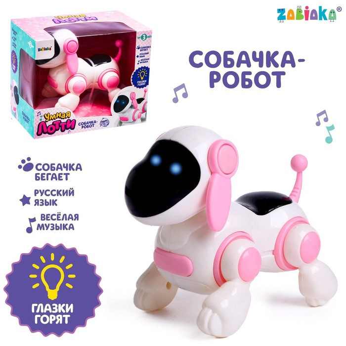Собачка-робот «Умная Лотти», ходит, поёт, горят глазки, русский язык, работает от батареек, цвет розовый Собачка-робот «Умная Лотти», ходит, поёт, горят глазки, русский язык, работает от батареек, цвет розовый