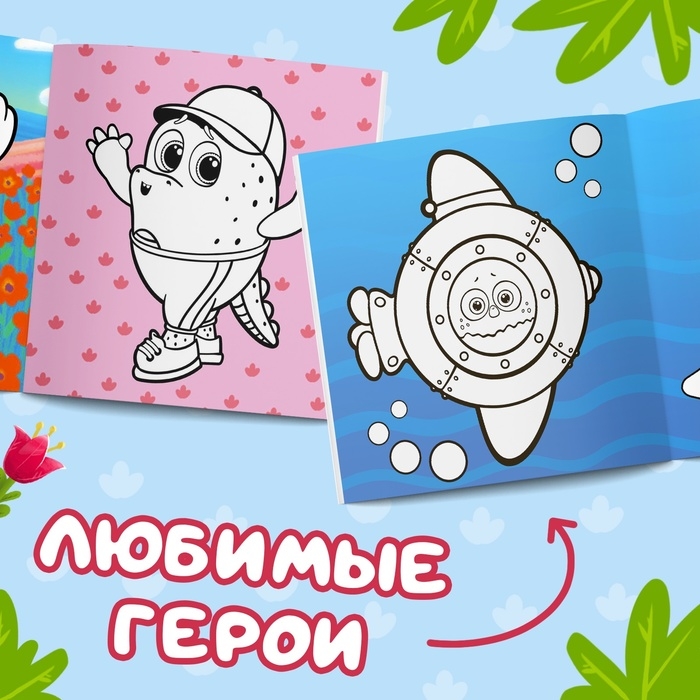 Набор пальчиковых раскрасок, 3 шт. по 12 стр., 19 × 19 см, ЦЫП-ЦЫП Набор пальчиковых раскрасок, 3 шт. по 12 стр., 19 × 19 см, ЦЫП-ЦЫП