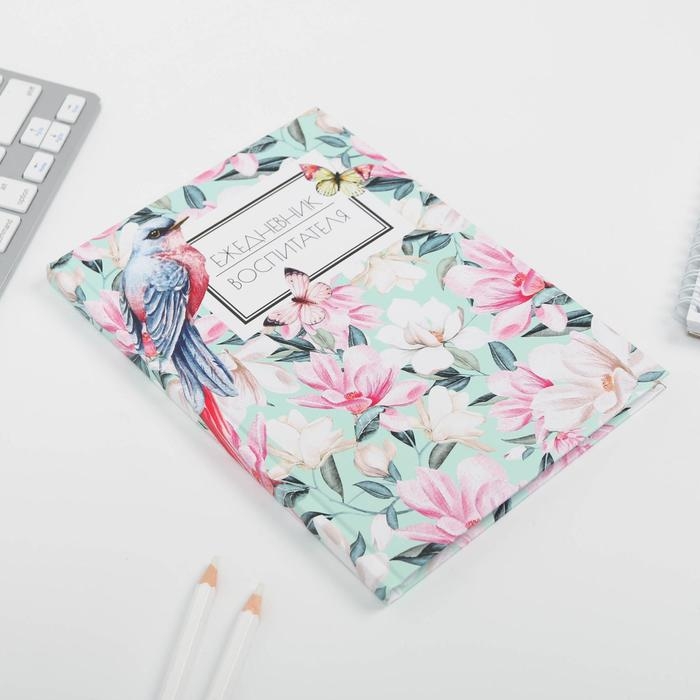 Ежедневник &laquo;Воспитателю: Ежедневник воспитателя&raquo; твердая обложка, формат А5, 80 листов