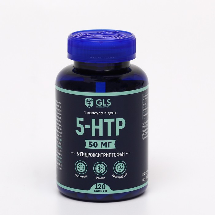 5-HTP, 5-гидрокситриптофан, спокойствие, контроль настроения, 120 капсул 5-HTP, 5-гидрокситриптофан, спокойствие, контроль настроения, 120 капсул