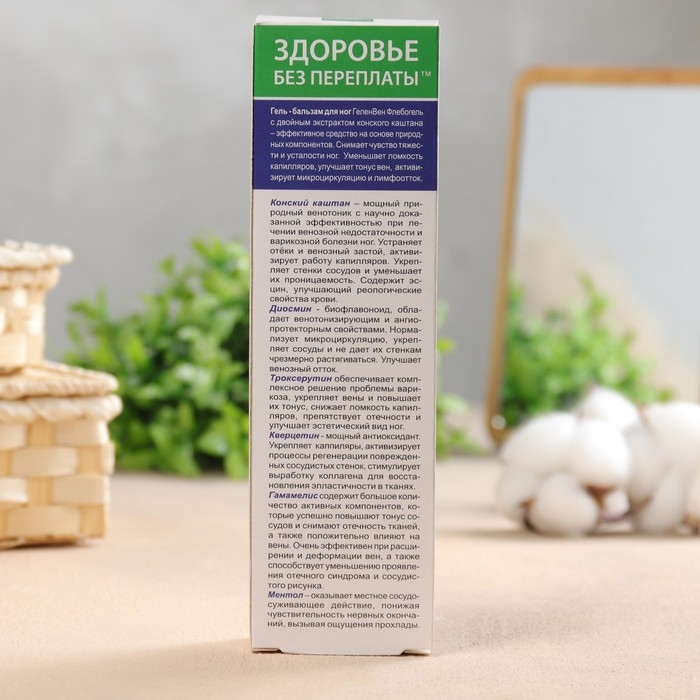 Гель-бальзам для ног  Гель-бальзам для ног "Вен Флебогель" с экстрактом конского каштаном, 125 мл