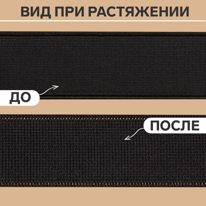 Резинка башмачная, 30 мм, 10 м, цвет чёрный Резинка башмачная, 30 мм, 10 м, цвет чёрный