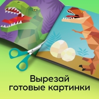 Творческая книжка «Рисуй наклейками. Динозавр», 12 стр., 4 картинки, 86 наклеек