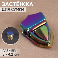 Застёжка для сумки, 3 × 4,2 см, цвет бензин