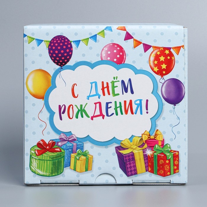 Коробка подарочная сборная, упаковка, «С Днём рождения», 15 х 15 х 7 см
