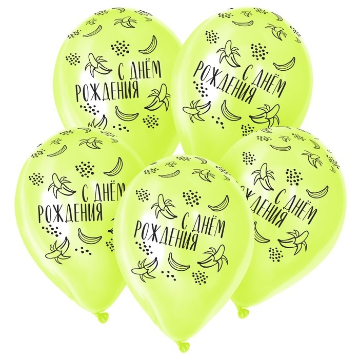 Воздушный шар латексный 12 Воздушный шар латексный 12" «С Днём рождения. Весёлый банан», пастель, цвет жёлтый, 15 шт.