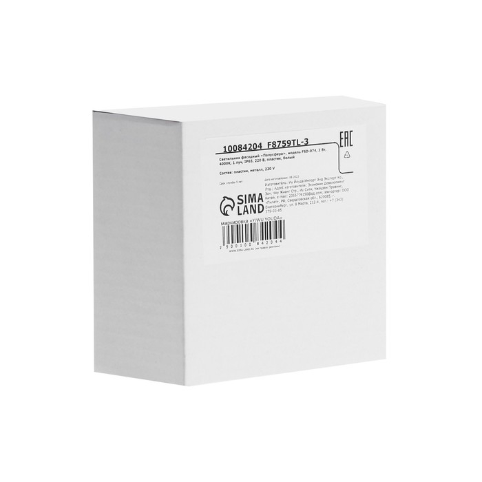 Светильник фасадный «Полусфера», FSD-074, 2 Вт, 4000К, 1 луч, IP65, 220 В, пластик, белый Светильник фасадный «Полусфера», FSD-074, 2 Вт, 4000К, 1 луч, IP65, 220 В, пластик, белый