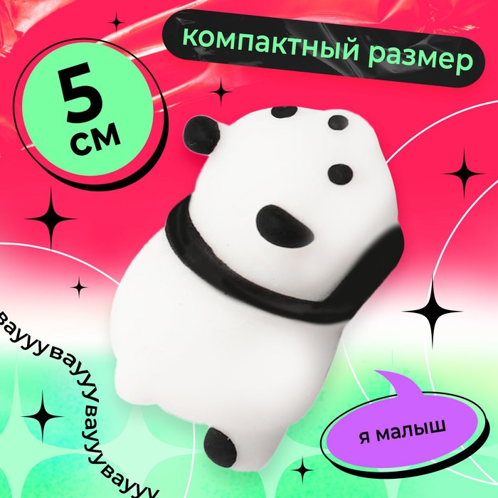 Мялка-антистресс «Сюрприз», мялка и стразы Мялка-антистресс «Сюрприз», мялка и стразы