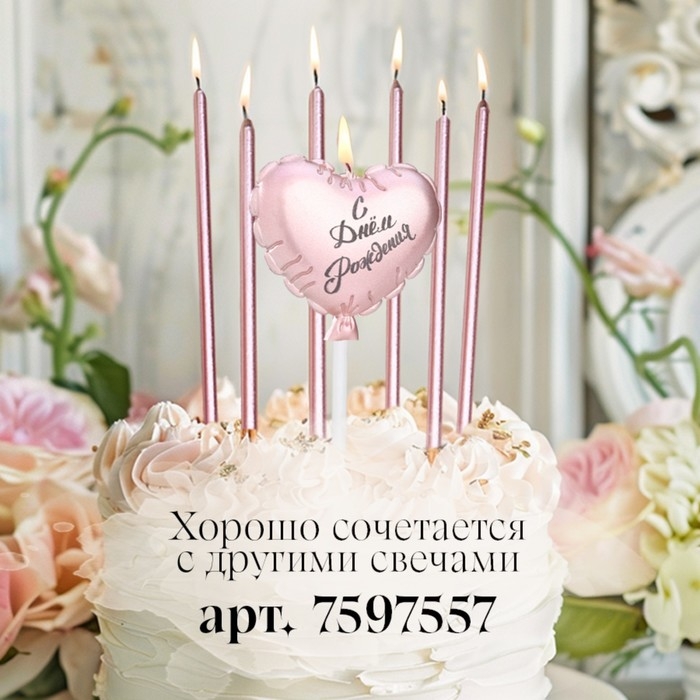 Свеча в торт  Свеча в торт "Воздушный шарик. Сердечко", 5,5 см. розовое золото