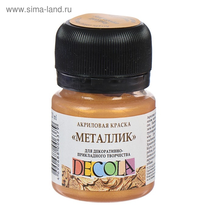 Краска акриловая Metallic 20 мл, ЗХК Decola, Золото роял, 4926972 Краска акриловая Metallic 20 мл, ЗХК Decola, Золото роял, 4926972