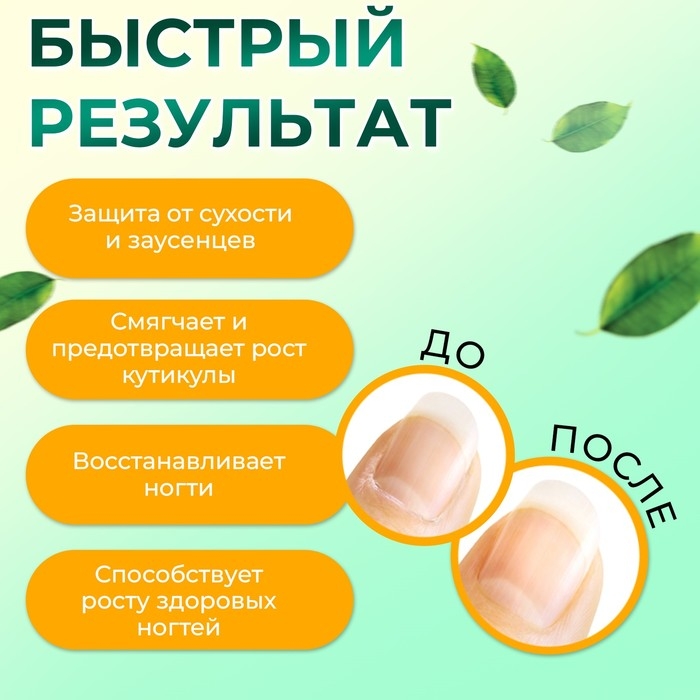 Масло для кутикулы в карандаше «Яблоко», 3 мл Масло для кутикулы в карандаше «Яблоко», 3 мл