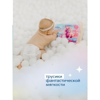 Подгузники-трусики JOONIES Marshmallow, размер L (9-14 кг), 42 шт