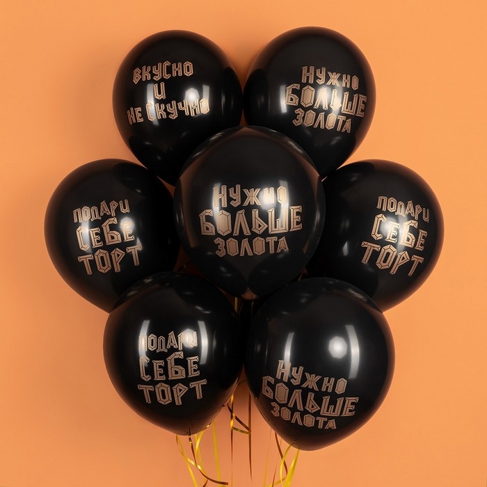 Шар латексный 12 Шар латексный 12" «Подари себе торт», пастель, 2 ст., набор 25 шт., МИКС