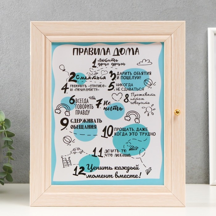 Ключница  Ключница "Правила дома 2" 26х31х6 см мол. дуб МИКС