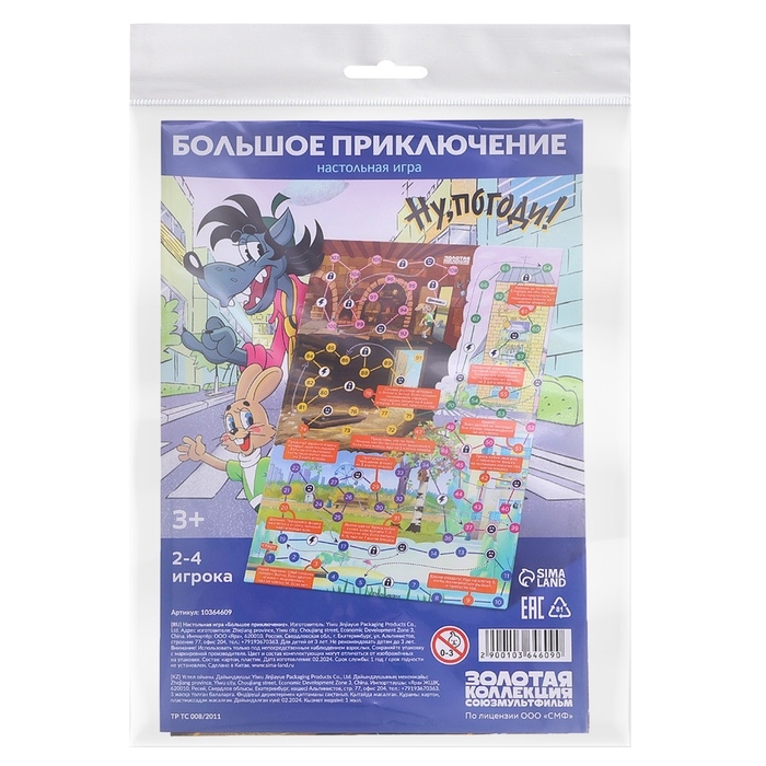 Настольная игра-ходилка  Настольная игра-ходилка "Большое приключение"