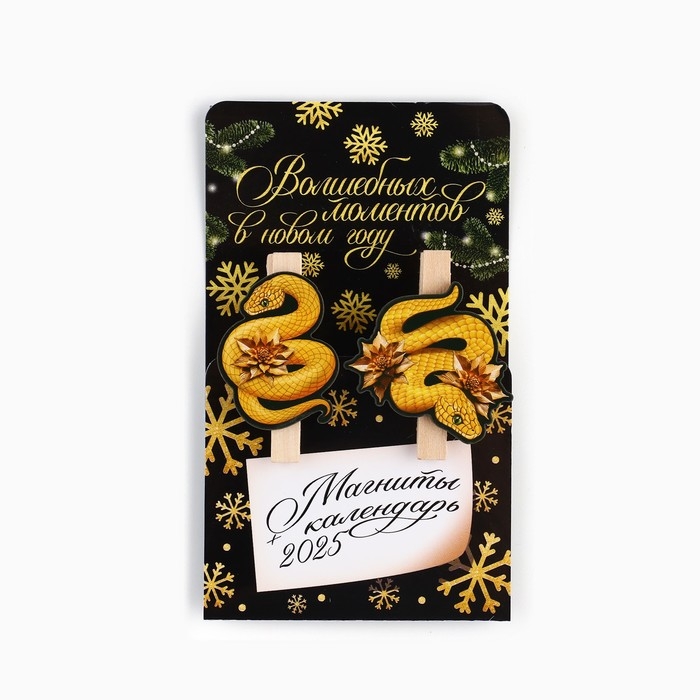 Новогодний магниты-прищепки «Новый год: Волшебных моментов черное золото», 7 х 12,7 х 1,5 см Новогодний магниты-прищепки «Новый год: Волшебных моментов черное золото», 7 х 12,7 х 1,5 см