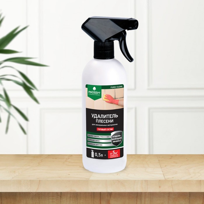 Чистящее средство Prosept Fungi Clean, для удаления плесени, готовый раствор, 0.5 л Чистящее средство Prosept Fungi Clean, для удаления плесени, готовый раствор, 0.5 л