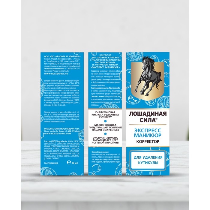 Корректор для удаления кутикулы Лошадиная сила с гиалуроновой кислотой, 10 мл Корректор для удаления кутикулы Лошадиная сила с гиалуроновой кислотой, 10 мл