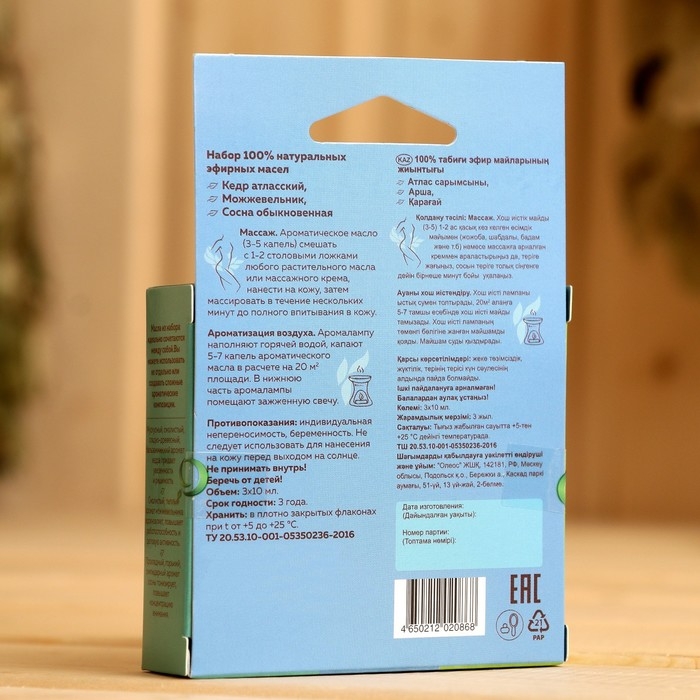 Набор 100% натуральных эфирных масел Набор 100% натуральных эфирных масел "Кедр, можжевельник, сосна"