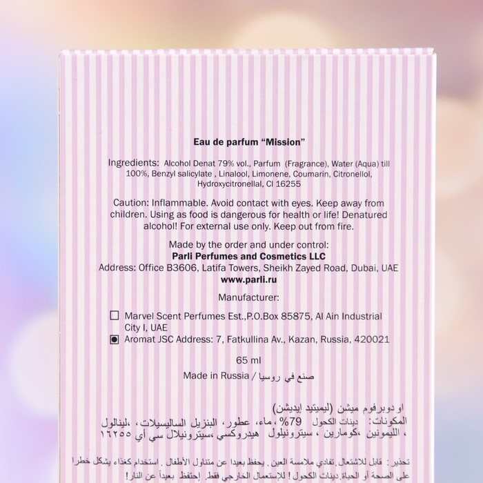 Парфюмерная вода женская MISSION Limited edition, 65 мл