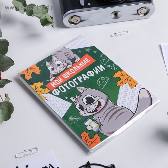 Фотоальбом в мягкой обложке &laquo;Мои школьные фотографии&raquo; 36 фото