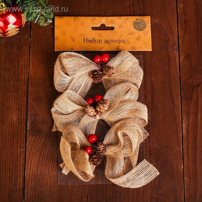 Декоративные банты &laquo;Ягодки и шишки&raquo;, 3 шт.