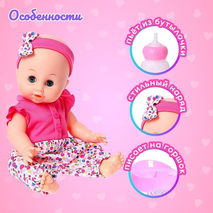 Пупс функциональный «Саша», пьёт, писает, с аксессуарами, цвет розовый Пупс функциональный «Саша», пьёт, писает, с аксессуарами, цвет розовый