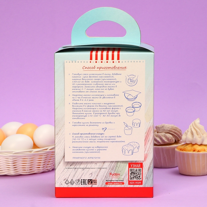 Набор для выпечки  Набор для выпечки "Пасхальный кулич С.Пудовъ", 535 г