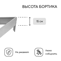 Клумба оцинкованная, 70 × 15 см, «Терция», Greengo