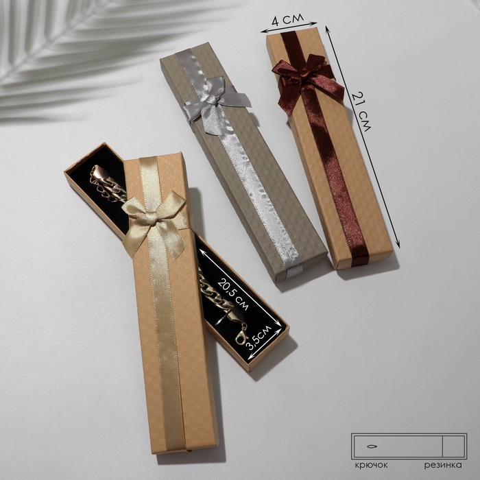 Коробочка подарочная под браслет/цепочку/часы «Стёганый принт», 21×4, цвет МИКС Коробочка подарочная под браслет/цепочку/часы «Стёганый принт», 21×4, цвет МИКС