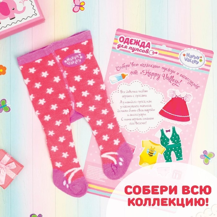 Одежда для пупса 38-42 см «Волшебный пони» Одежда для пупса 38-42 см «Волшебный пони»