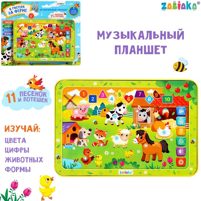 Музыкальный планшет «В гостях на ферме», звук Музыкальный планшет «В гостях на ферме», звук
