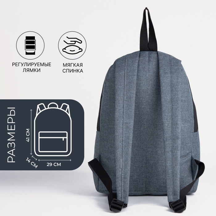 Рюкзак на молнии, «Сакси», наружный карман, цвет темно-серый Рюкзак на молнии, «Сакси», наружный карман, цвет темно-серый