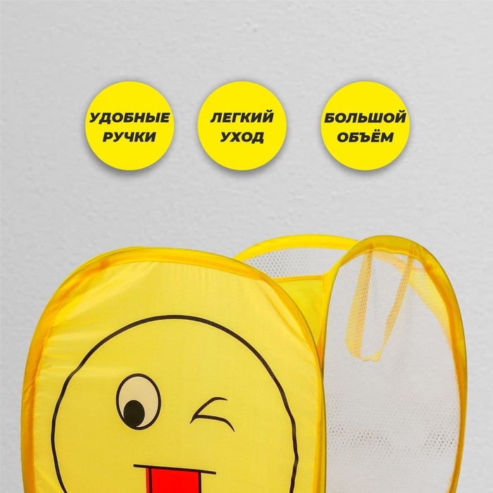 Корзина для игрушек «Смайл» Корзина для игрушек «Смайл»