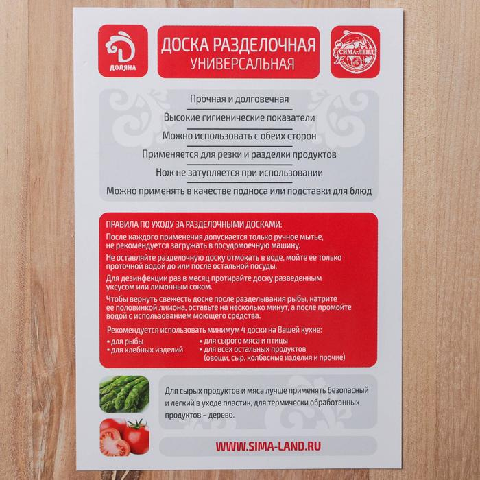 Доска разделочная Доляна «Классика», 40×30×3 см, берёзa Доска разделочная Доляна «Классика», 40×30×3 см, берёзa