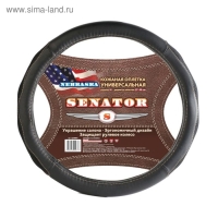 Оплетка на руль кожаная Senator Vermont "L",d=40см,серый