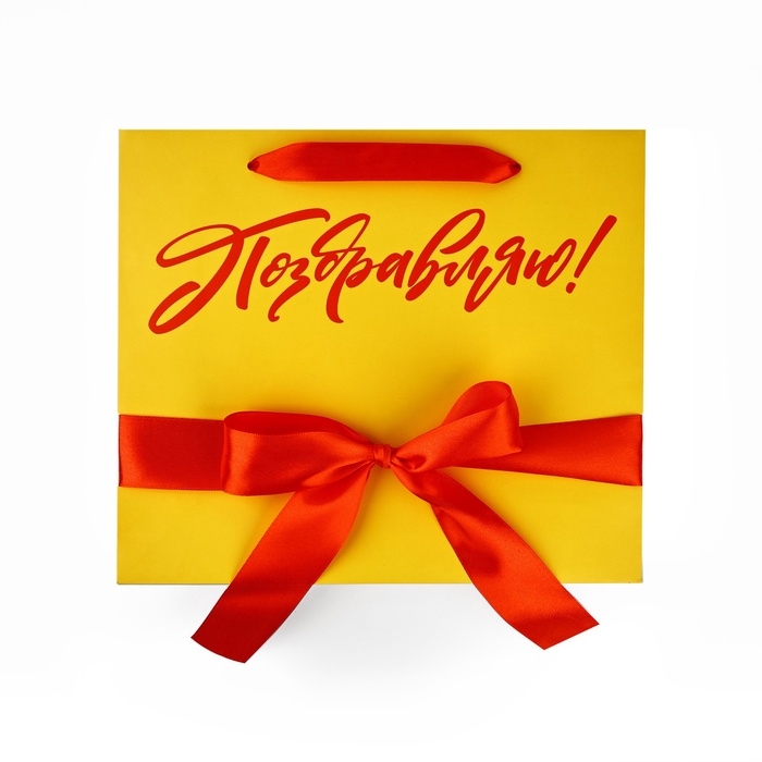 Пакет ламинированный с лентой «Поздравляю», M 30 х 9 х 26 см Пакет ламинированный с лентой «Поздравляю», M 30 х 9 х 26 см