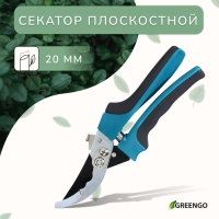 Секатор плоскостной, 9" (23 см), с пластиковыми ручками, МИКС, Greengo