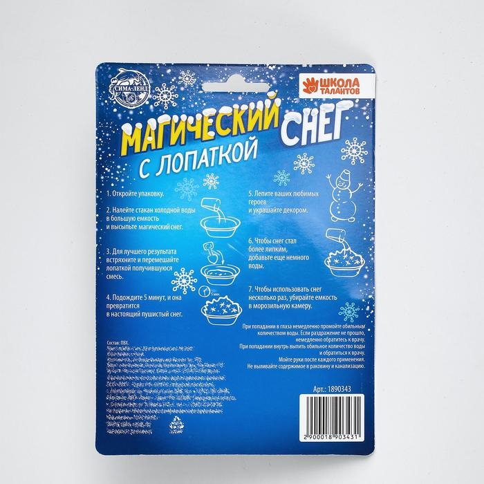 Искусственный растущий снег «Снеговик», с лопаткой, цвета МИКС Искусственный растущий снег «Снеговик», с лопаткой, цвета МИКС