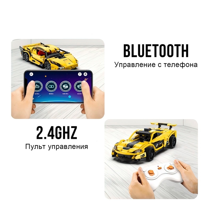 Конструктор радиоуправляемый «Спорткар», 417 деталей Конструктор радиоуправляемый «Спорткар», 417 деталей