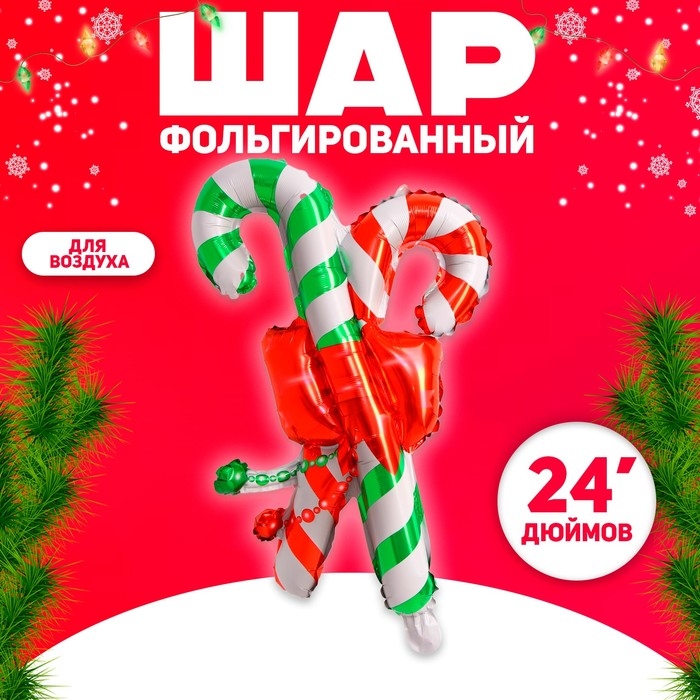 Шар фольгированный 24" &laquo;Рождественский&raquo;