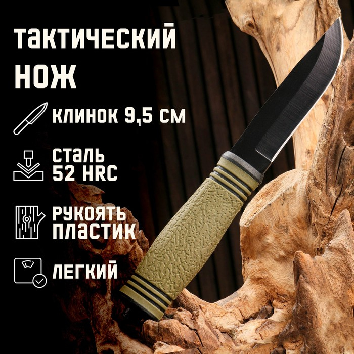 Нож тактический  Нож тактический "Альфа" 21,5см, клинок 105мм/3мм, со стеклобоем, зеленый