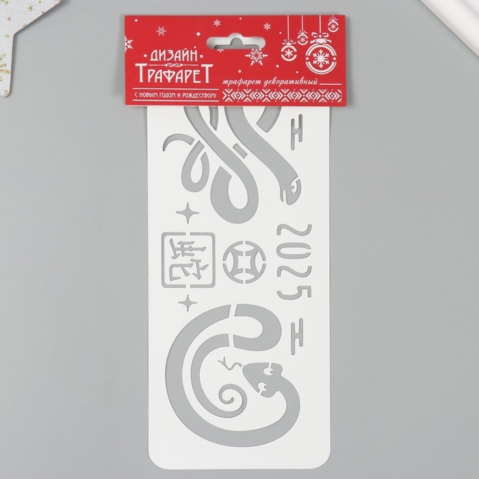 Трафарет новогодний пластиковый Трафарет новогодний пластиковый "Китайский новый год. Змея", размер 10х25 см