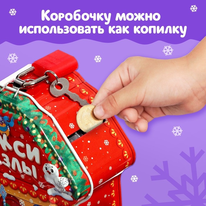 Макси-пазлы в металлической копилке с замочком «Подарки от Деда Мороза», 10 пазлов, 35 деталей Макси-пазлы в металлической копилке с замочком «Подарки от Деда Мороза», 10 пазлов, 35 деталей