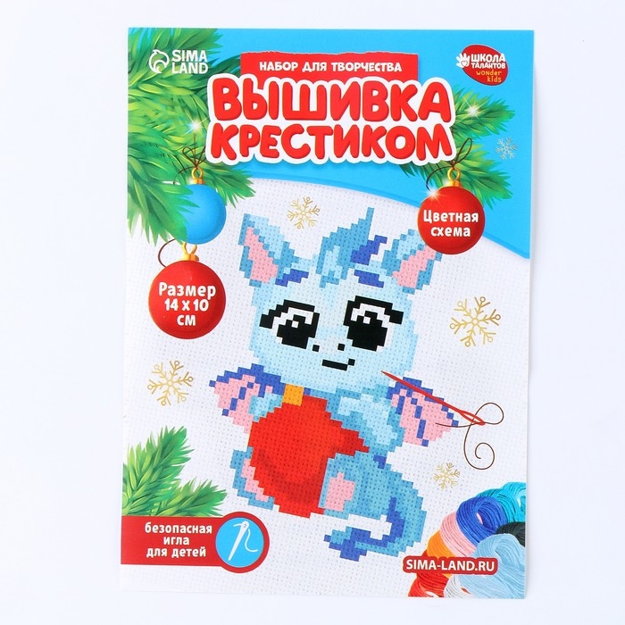 Вышивка крестиком на новый год «Дракоша с шариком», 14 х 10 см, новогодний набор для творчества Вышивка крестиком на новый год «Дракоша с шариком», 14 х 10 см, новогодний набор для творчества