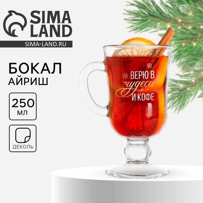 Бокал айриш новогодний «Верю в чудеса и кофе», на Новый год, 250 мл Бокал айриш новогодний «Верю в чудеса и кофе», на Новый год, 250 мл