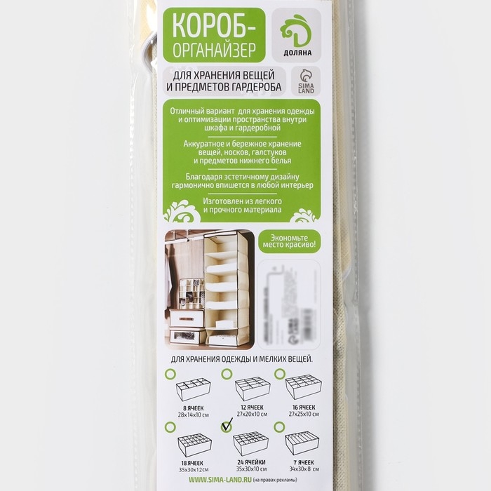 Органайзер для хранения белья Доляна «Европа», 24 ячейки, 35×30×10 см, цвет серый Органайзер для хранения белья Доляна «Европа», 24 ячейки, 35×30×10 см, цвет серый